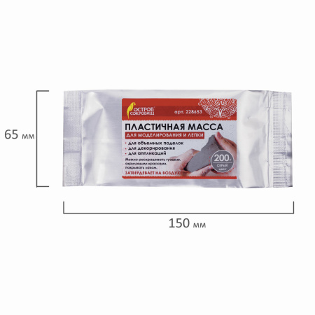 Паста (масса) для моделирования и лепки ОСТРОВ СОКРОВИЩ, самозатвердевающая, 200 г, серая, 228653 - Пластичная масса для моделирования
