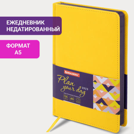 Ежедневник недатированный А5 138х213 мм BRAUBERG "Rainbow" под кожу, 136 л., желтый, 111670 - Ежедневники с покрытием "под кожу и ткань"