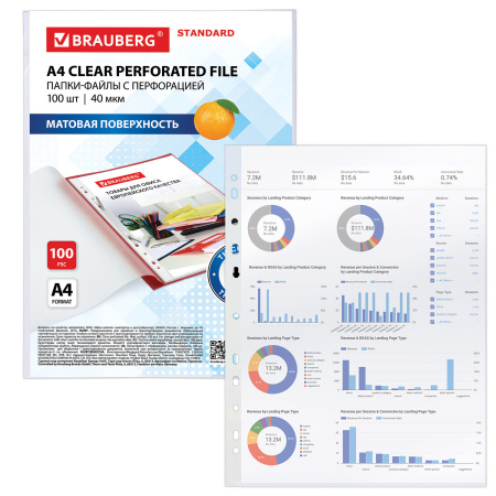 Папки-файлы перфорированные А4 BRAUBERG "STANDARD", КОМПЛЕКТ 100 шт., матовые, 40 мкм, 229660 - Папки перфорированные