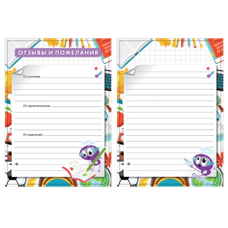 Листы-вкладыши для портфолио ШКОЛЬНИКА, 30 разделов, 32 листа, "МОЁ ПОРТФОЛИО", ЮНЛАНДИЯ, 129900 - Портфолио