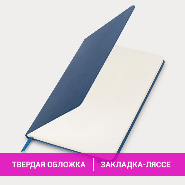 Блокнот А5 (148x218 мм), BRAUBERG "Metropolis Special", под кожу, 80 л., резинка, клетка, сапфировый, 113336 - Бизнес-блокноты и бизнес-тетради