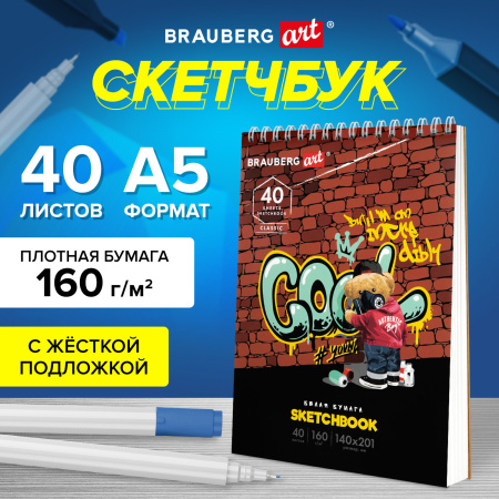 Скетчбук, белая бумага 160 г/м2, 140х201 мм, 40 л., гребень, подложка, BRAUBERG ART, &quot;Граффити&quot;, 115069