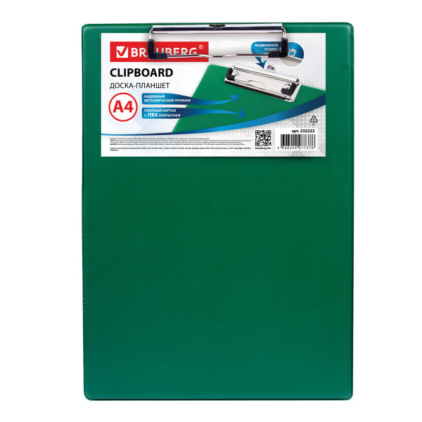 Доска-планшет BRAUBERG "NUMBER ONE" с прижимом А4 (228х318 мм), картон/ПВХ, ЗЕЛЕНАЯ, 232222 - Планшеты и клипборды