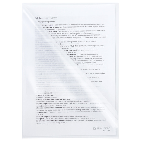 Папка-уголок А4, прозрачная, 0,10 мм, BRAUBERG EXTRA, 271698 - Папки-уголки пластиковые