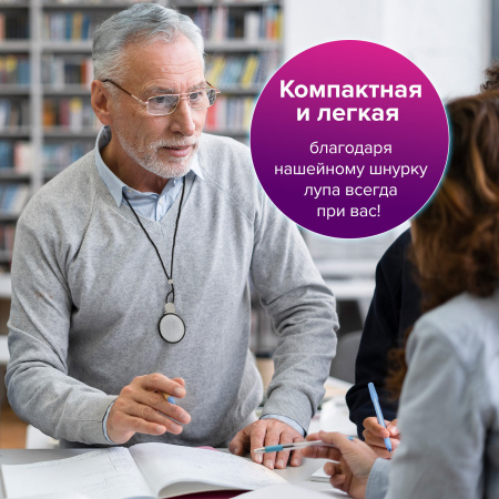 Лупа просмотровая нашейная STAFF, 4-х кратное увеличение, на шнурке, диаметр 50 мм, 455432 - Лупы