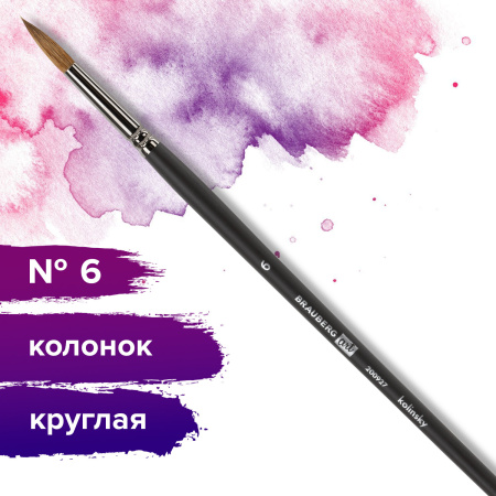 Кисть художественная проф. BRAUBERG ART CLASSIC, колонок, круглая, № 6, длинная ручка, 200927 - Кисти художественные из натурального волоса