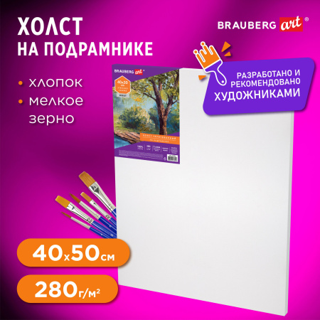 Холст на подрамнике BRAUBERG ART DEBUT, 40х50см, грунтованный, 100% хлопок, мелкое зерно, 191024