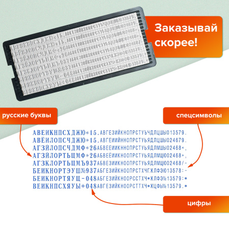 Штамп самонаборный 7-строчный, оттиск 60х33 мм, синий без рамки, TRODAT 4928/DB, КАССЫ В КОМПЛЕКТЕ - Штампы прямоугольные самонаборные