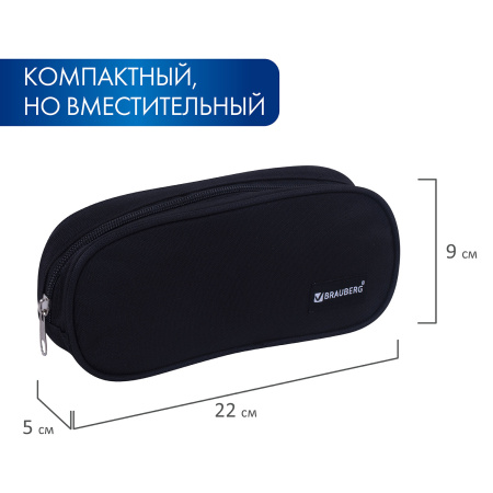 Пенал-косметичка BRAUBERG овальный, полиэстер, "Black", 22х9х5 см, 229271 - Пеналы мягкие