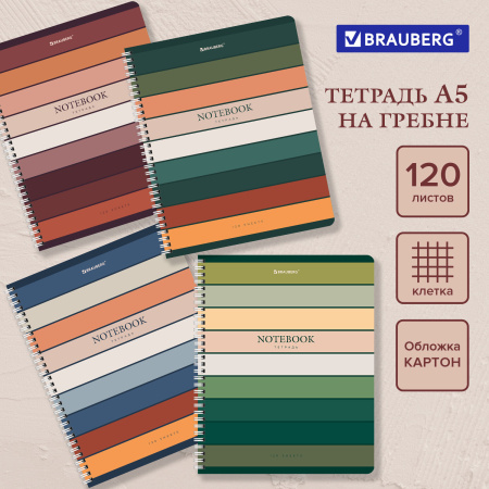 Тетрадь А5 120 л. BRAUBERG, гребень, клетка, "Classic" (4 вида в спайке), 404446