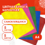 Цветная бумага А4 БАРХАТНАЯ САМОКЛЕЯЩАЯСЯ, 5 листов 5 цветов, 110 г/м2, ОСТРОВ СОКРОВИЩ, 129874 - Цветная бумага