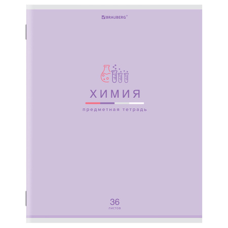 Тетрадь предметная "МИР ЗНАНИЙ" 36 л., обложка мелованная бумага, ХИМИЯ, клетка, BRAUBERG, 404604 - Тетради предметные