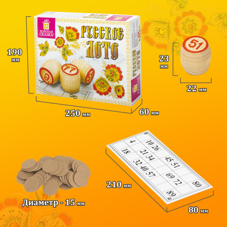 Русское лото классическое с деревянными бочонками, в картонной упаковке, ЗОЛОТАЯ СКАЗКА, 664672 - Настольные игры
