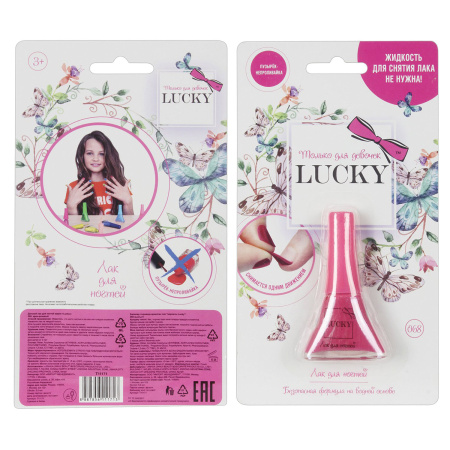 Косметика детская Лак для ногтей "Ярко-розовый", 5,5 мл, блистер, LUKKY, Т11171 - Детская косметика