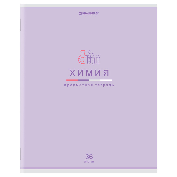 Тетрадь предметная "МИР ЗНАНИЙ" 36 л., обложка мелованная бумага, ХИМИЯ, клетка, BRAUBERG, 404604 - Тетради предметные