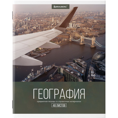 Тетради предметные, КОМПЛЕКТ 10 ПРЕДМЕТОВ, "КЛАССИКА XXI", 48 л., обложка картон, BRAUBERG, 404025 - Тетради предметные