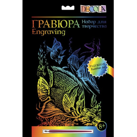 Decola Гравюра "Морские рыбки",  210*297 мм, 350 г, радужная