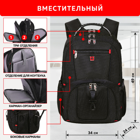 Рюкзак GERMANIUM UPGRADE Max, 3 отделения, отделение для ноутбука, USB-порт, UP-5, черный, 49х34х24 см, 271669 - Рюкзаки с отделением для ноутбука