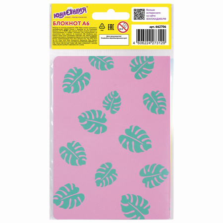 Блокнот МАЛЫЙ ФОРМАТ (103х148 мм) А6, 32 л., сшивка, декор, клетка, ЮНЛАНДИЯ, Фламинго, 662706 - Блокноты детские