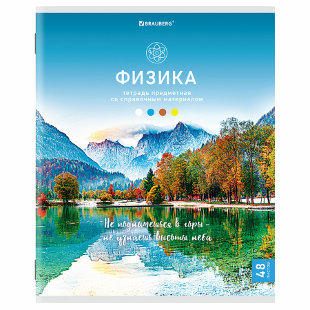 Тетради предметные, КОМПЛЕКТ 12 ПРЕДМЕТОВ, "КЛАССИКА NATURE", 48 л., обложка картон, BRAUBERG, 404605 - Тетради предметные