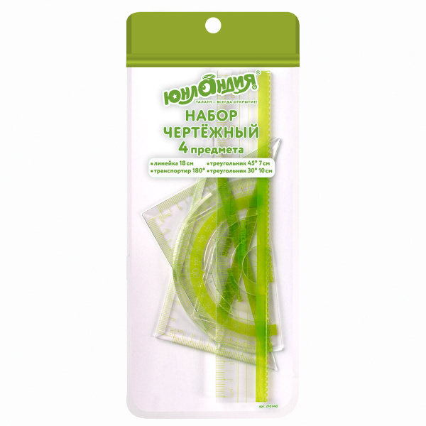 Набор чертежный ЮНЛАНДИЯ "ГЕОМЕТРИЯ" (линейка 18 см, 2 треугольника, транспортир), зеленая шкала, 210740 - Наборы чертежные
