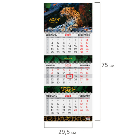 Календарь квартальный на 2024 г., 3 блока, 3 гребня, с бегунком, мелованная бумага, EXTRA, BRAUBERG, "Леопард", 115304 - Календари настенные