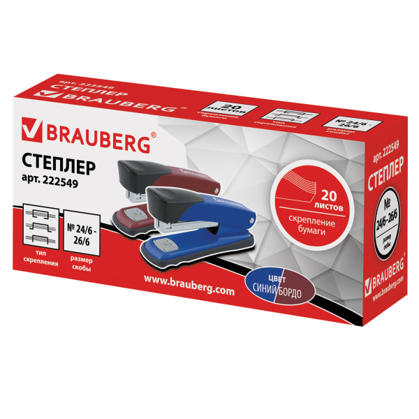 Степлер №24/6, 26/6 металлический BRAUBERG "Universal", до 20 листов, ассорти (синий /бордовый), 222549 - Степлеры настольные
