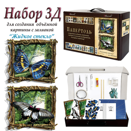 Набор папертоль “Роскошные бабочки” - Папертоль