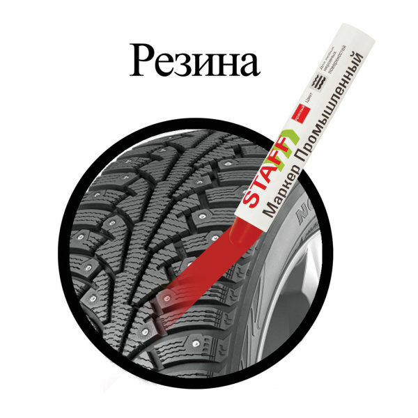 Маркер для промышленной маркировки STAFF ПМ-100 твердый, КРАСНЫЙ, -20 до +40С, 150814 - Маркеры промышленные и прочие специальные