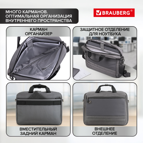 Сумка портфель BRAUBERG Expert с отделением для ноутбука 15,6", 2 отделения, серая, 30х40х12 см, 270825 - Сумки деловые с отделением для ноутбука и планшета