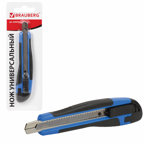 Нож канцелярский 9 мм BRAUBERG "Universal", автофиксатор, цвет ассорти, резиновые вставки, блистер, 236970 - Ножи канцелярские универсальные