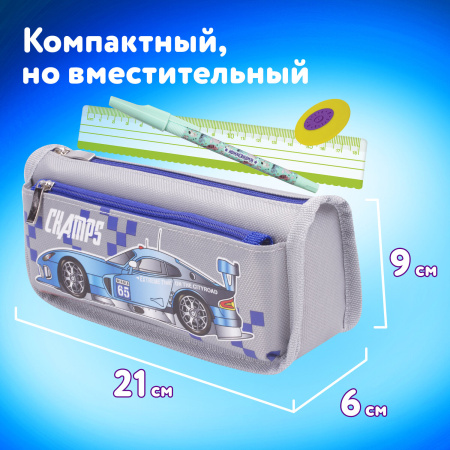 Пенал ЮНЛАНДИЯ для мальчиков, 2 отделения, мягкий, "Машина", серый, 21х6х9 см, 228983 - Пеналы мягкие