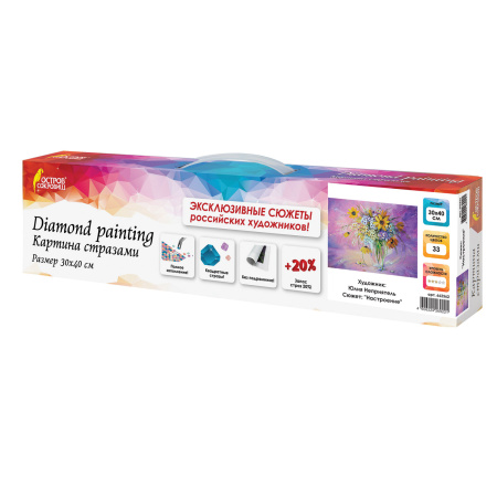 Картина стразами (алмазная мозаика) 30х40 см, ОСТРОВ СОКРОВИЩ "Букет в вазе", без подрамника, 662562 - Алмазная вышивка