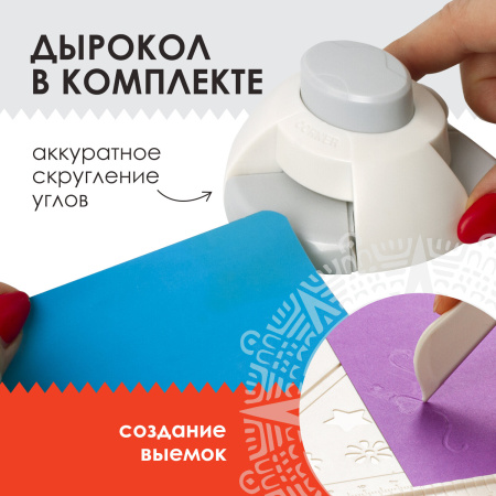 Доска для биговки МАЛАЯ 16х21,5 см и дырокол угла, НАБОР, ОСТРОВ СОКРОВИЩ, 662780 - Доски для биговки, создания конвертов и открыток