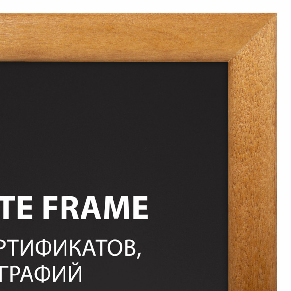 Рамка 21х30 см, дерево, багет 14 мм, BRAUBERG "Elegant", мокко, акриловый экран, 391298 - Рамки для дипломов, сертификатов, грамот, фотографий