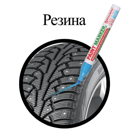 Маркер-краска лаковый (paint marker) 4 мм, ГОЛУБОЙ, БЕЗ КСИЛОЛА (без запаха), алюминий, BRAUBERG PROFESSIONAL, 151435 - Маркеры-краски лаковые