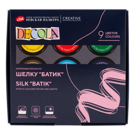 Набор акриловых красок шелк/батик картон 9 шт х 50 мл Decola