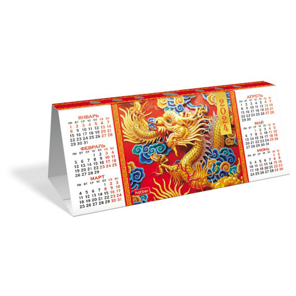 Календарь-домик настольный с высечкой на 2024 г., "Год Дракона", HATBER, КД6, КД6_907 - Календари настольные