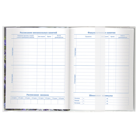 Обложка ПЭ 210х350 мм для тетрадей и дневников, ПИФАГОР, С ЗАКЛАДКОЙ, 140 мкм, штрих-код, 229370 - Обложки для книг, тетрадей и журналов