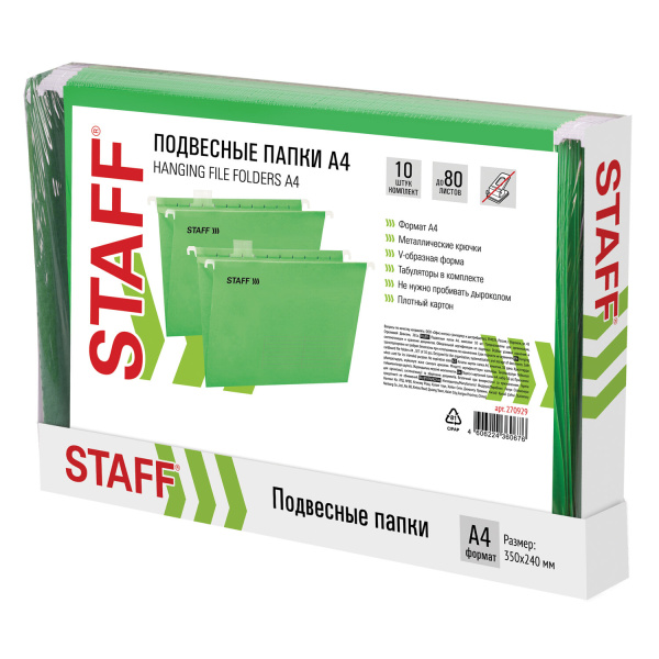 Подвесные папки А4 (350х240 мм) до 80 л., КОМПЛЕКТ 10 шт., зеленые, картон, STAFF, 270929 - Подвесные папки А4