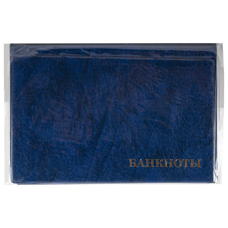 Альбом нумизмата для 24 бон (купюр), 125х185 мм, ПВХ, синий, STAFF, 238079 - Альбомы для монет и купюр