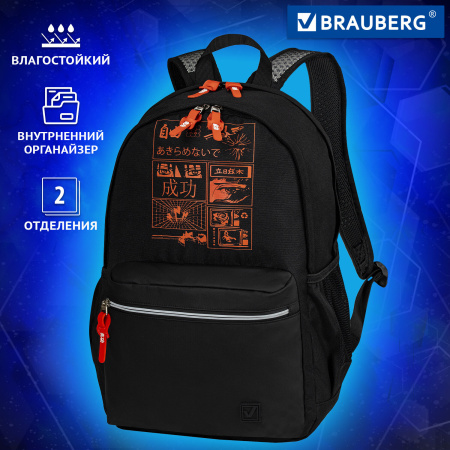 Рюкзак BRAUBERG FASHION CITY универсальный, "Manga Anime", черный, 46х31х15 см, 270811 - Рюкзаки городские для старшеклассников и студентов