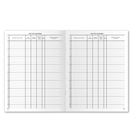 Классный журнал BRAUBERG 5-11 кл., универсальный, А4, 200х290 мм, твердая ламин. обложка, 125686 - Классные журналы