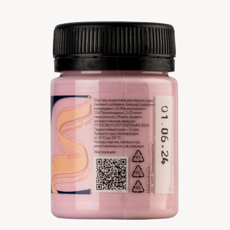 Краска акриловая по коже для декоративного творчества цвет №370 Сакура банка 50мл Decola - Акриловые краски по коже поштучно