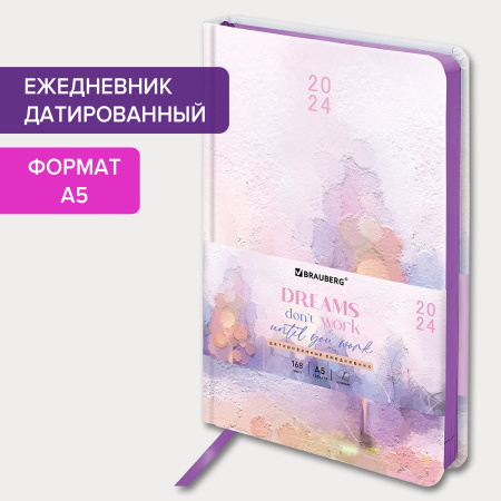 Ежедневник датированный 2024 А5 138x213 мм BRAUBERG "Vista", под кожу, твердый, Colorful, 114952