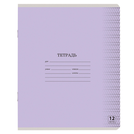 Тетрадь 12 л. ЮНЛАНДИЯ КЛАССИЧЕСКАЯ, частая косая линия, обложка картон, АССОРТИ 5 видов, 105650 - Тетради 12-24 листов