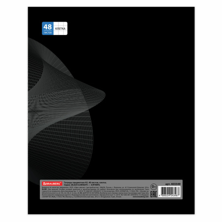Тетради предметные, КОМПЛЕКТ 10 ПРЕДМЕТОВ, BLACK & BRIGHT, 48 листов, глянцевый лак, BRAUBERG, 403560 - Тетради предметные