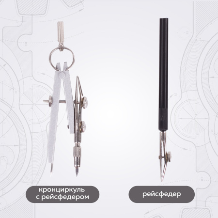 Готовальня BRAUBERG "Architect", 7 предметов: циркуль + кронциркуль с рейсфедором, рейсфедер + держатель, 2 вставки, грифель, 210346 - Циркули и готовальни