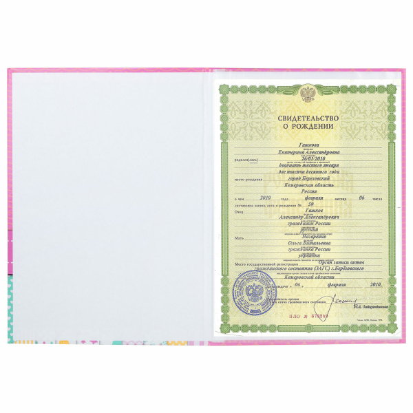 Папка адресная ламинированная "СВИДЕТЕЛЬСТВО О РОЖДЕНИИ", А4, для девочки, STAFF "Profit", 129587 - Папки адресные