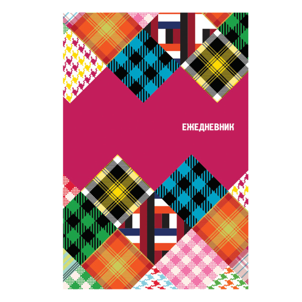 Ежедневник датированный на 4 года А5 135х207 мм BRAUBERG ламинированный 192 л., "Абстракция", 129236 - Ежедневники с твердой обложкой